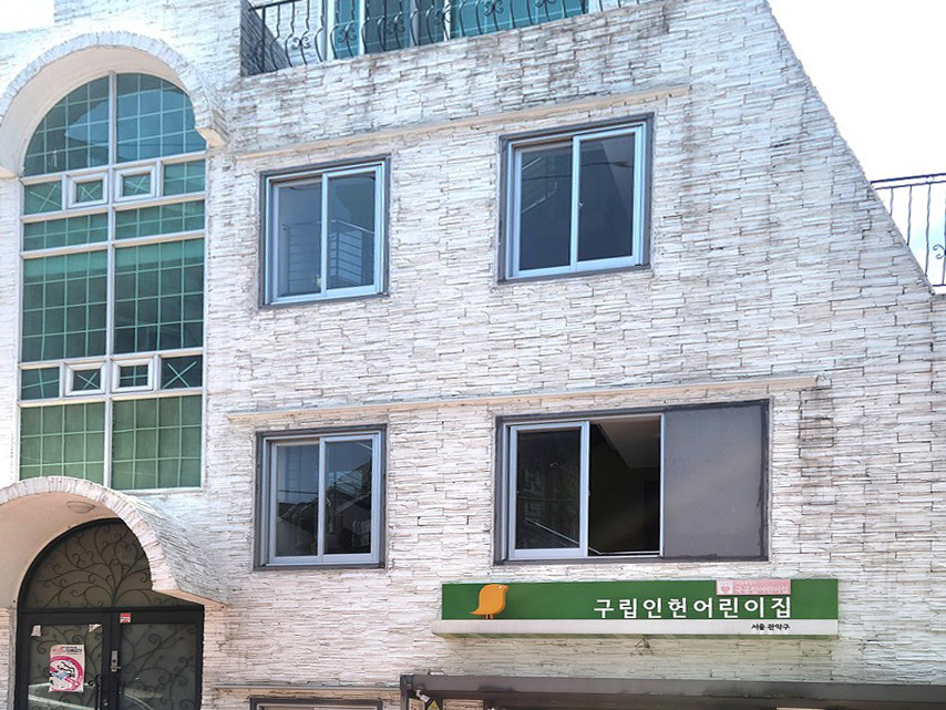 11_구립인헌어린이집.jpg
